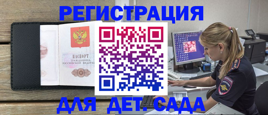 где прописаться в Забайкальском крае