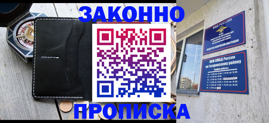 прописка иностранных граждан в Забайкальском крае