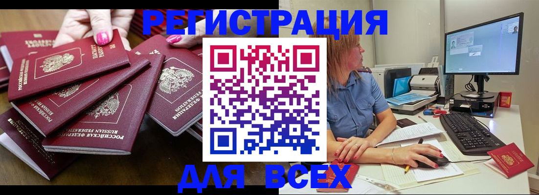 временная регистрация собственник в Забайкальском крае