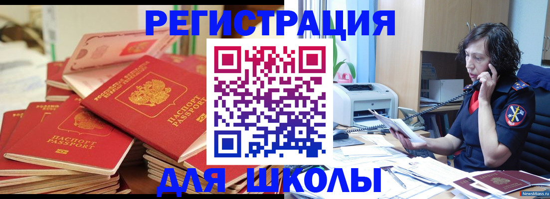 прописка регистрация в Забайкальском крае