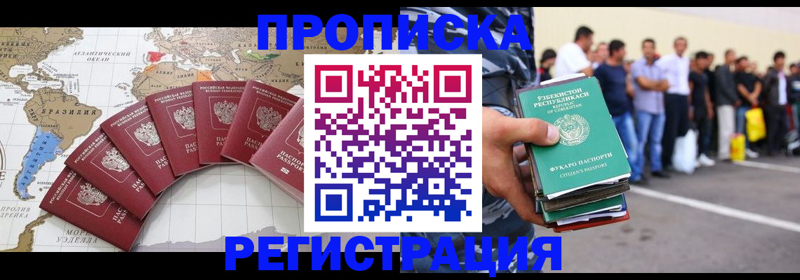 найти адрес прописки в Забайкальском крае