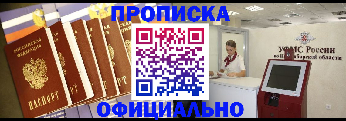 временная регистрация госуслуги в Забайкальском крае