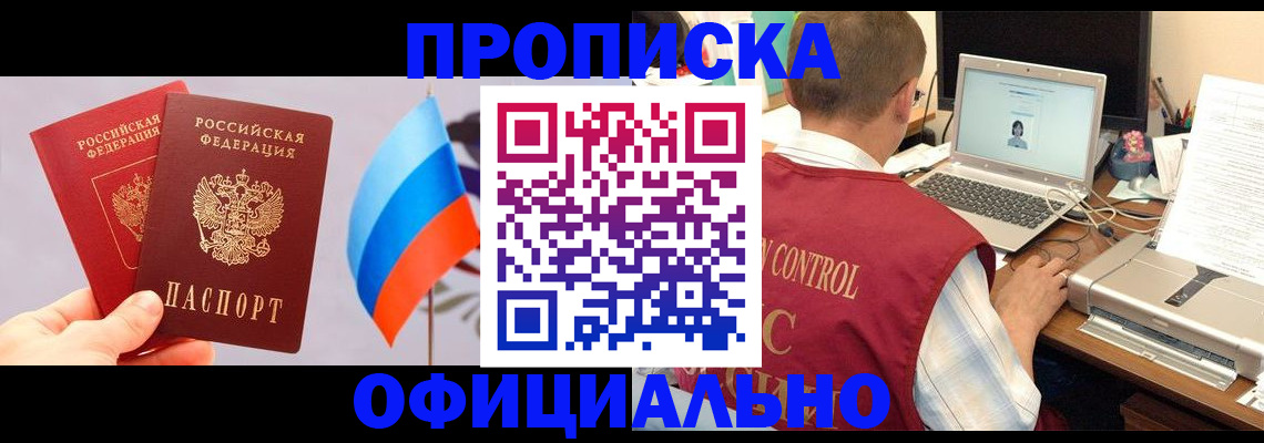 временная регистрация поиск в Забайкальском крае